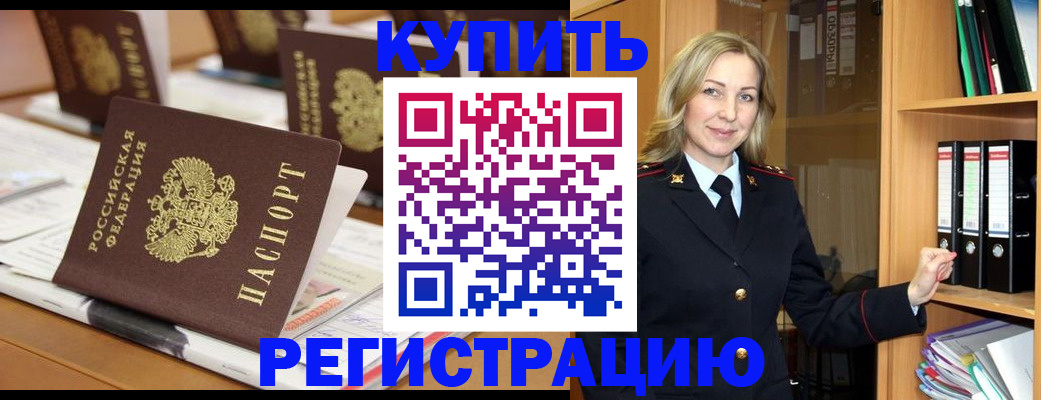 прописка поиск в Протвино
