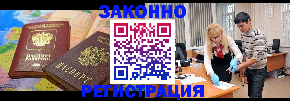 прописка для школы в Протвино