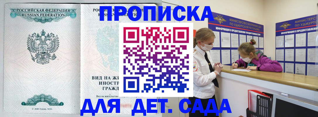 прописка для военкомата в Протвино